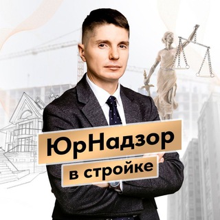 Логотип @raevskylawyer - Раевский групп | ЮрНадзор