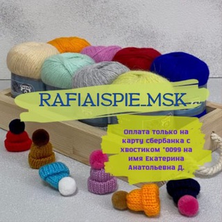 Логотип @rafiaispie_msk - Rafiaispie_msk