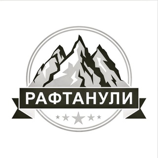 Логотип @raftanuli_samarkand - Рафтанули - Горы/Походы/Путешествия 🧭