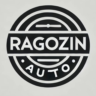 Логотип @ragozzzinauto - RAGOZIN|AUTO