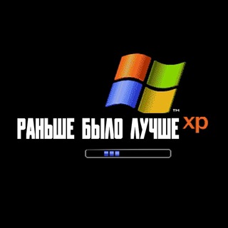 Логотип @rahbiiie_6bijio_jiy4iiie - Раньше было лучше
