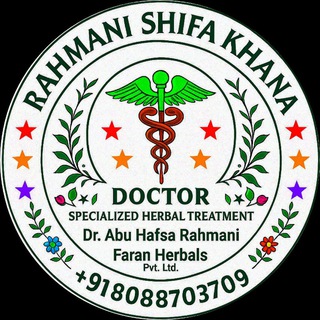 Логотип @rahmani_shifa_khana - 🏥 علاج و معالجہ 📚