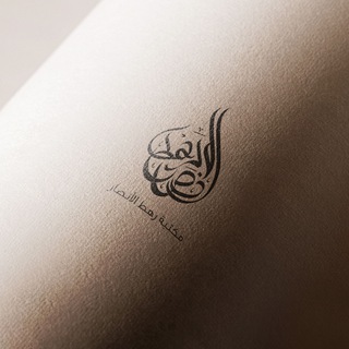 Логотип @rahtulansar_kutub - مكتبة رهط الأنصار