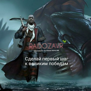 Логотип @raidozavr - Raid:Shadow Legends