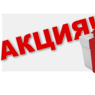 Логотип @rainazemle365 - 🎁Скидки, промо, акции🎁