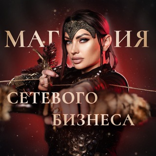 Логотип @raisabogataya_psymlm - МАГИЯ ПСИХОЛОГИИ СЕТЕВОГО БИЗНЕСА с Раисой