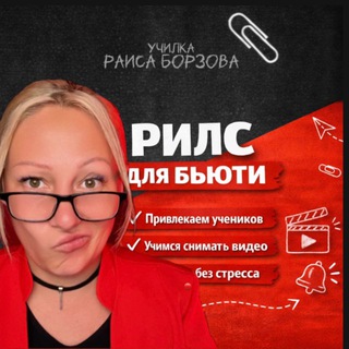 Логотип @raisanailclub - Рилс для бьюти 🎬 REELS Raisanail