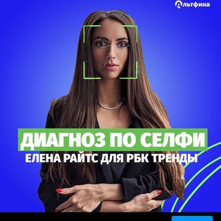 Логотип @raits_elena - НейроМаркетинг от Райтс💎