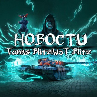 Логотип @raiwotblitz - Линк @raiwotblitz