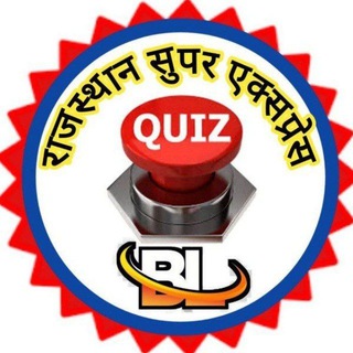 Логотип @rajgkwithbl - राजस्थान जीके सुपर एक्सप्रेस 🔥