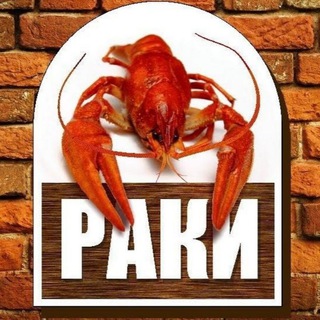 Логотип @rakovar001 - ЖИВЫЕ РАКИ РЫБА ЯБЛОНОВСКИЙ КРАСНОДАР АДЫГЕЯ