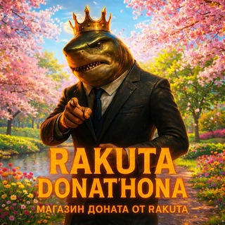 Логотип @rakuta_shop - RAKUTA SHOP | INFO CHANNEL | KURUTOBXONA