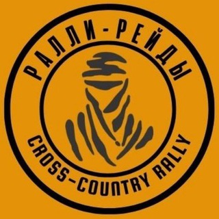 Логотип @rallyraids - Ралли-рейды