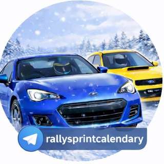 Логотип @rallysprintcalendary - Календарь Ралли Спринт