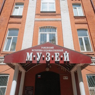 Логотип @ram_muzey - 🏛 Раменский музей