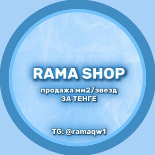 Логотип @rama_shp - 𝗥𝗮𝗺𝗮’𝘀 || 𝗠𝗠𝟮