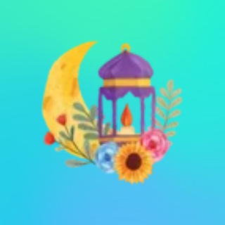 Логотип @ramadan_islam_voprosi - Исламские вопросы | Рамадан 🌙