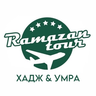 Логотип @ramazan_tour_ksa - RAMAZAN Tour 🇸🇦