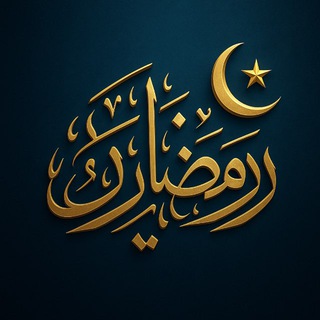 Логотип @ramazon_muborak - Ramazon Muborak