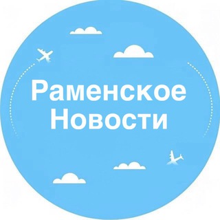 Логотип @ramenskienews - НОВОСТИ / РАМЕНСКОЕ