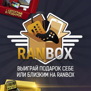 Логотип @ranboxru1 - Чат RanBox 🚀
