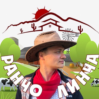 Логотип @ranchlinch - РАНЧО ЛИНЧА