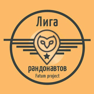 Логотип @randonautica_ru_official - Рандонавтика.ру