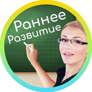 Логотип @rannee_razvitue - Раннее развитие