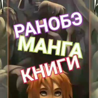 Логотип @ranobe_books_base - ranobe_manga_base