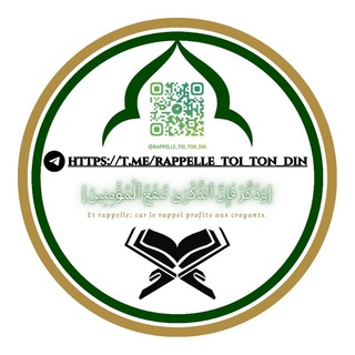 Логотип @rappelle_toi_ton_din - Rappelle toi ton din