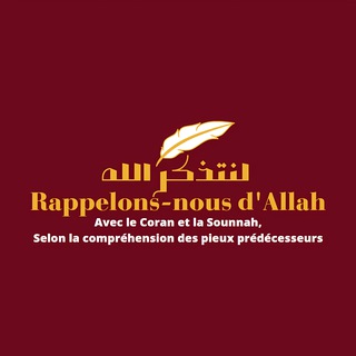 Логотип @rappelonsnousdallah - Rappelons-nous d'Allah 🇸🇦🇵🇸