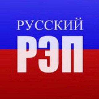 Логотип @raprussia52 - РУССКИЙ РЭП