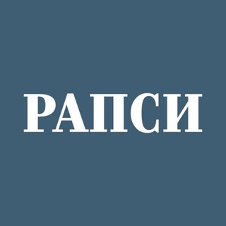 Логотип @rapsi_news_ru - РАПСИ. Цифровое Право