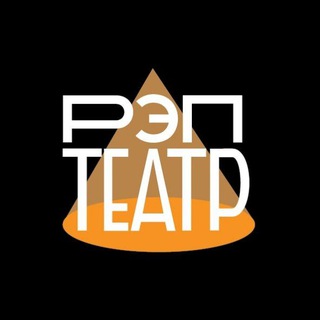 Логотип @raptheatre - РЭП-ТЕАТР