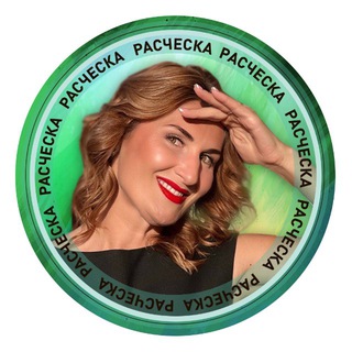 Логотип @rascheskatvofficial - РАСЧЁСКА-ТЕРРИТОРИЯ МОЕЙ ЛИЧНОЙ ЖИЗНИ