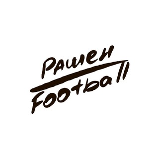 Логотип @rashen_football - Рашен Football