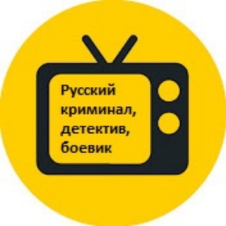 Логотип @rashserial - РосСериал - Русский криминал, детектив, боевик