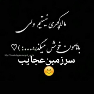 Логотип @rasht_sarzamin_ajayeb - رشت 😊سرزمین عجایب😝