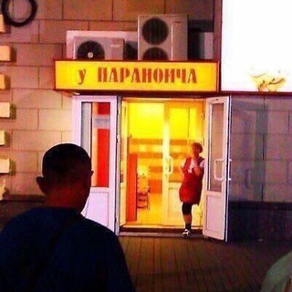 Логотип @raskopala - в гостях у параноича