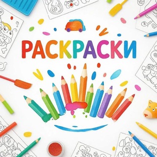 Логотип @raskraski_as - Раскраски
