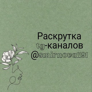 Логотип @raskrutka_em - Раскрутка каналов