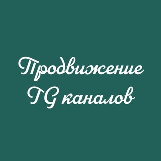 Логотип @raskrutka_gvl - Продвижение TG каналов💜