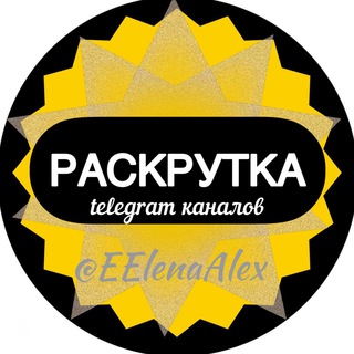 Логотип @raskrutka_podpischik_na_kanal - 🎲РАСКРУТКА КАНАЛОВ🎲