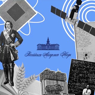 Логотип @rasofficial - Российская академия наук