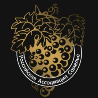 Логотип @rasommelier - Российская Ассоциация Сомелье