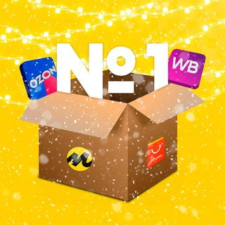 Логотип @raspakovkan1 - Распаковка №1 | WB & OZON