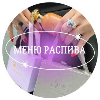 Логотип @raspiv164 - Меню распива. Студия ароматов