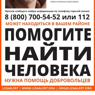Логотип @rassilaym - Оповещение о пропавших