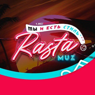 Логотип @rasstamuz - переходник!!!