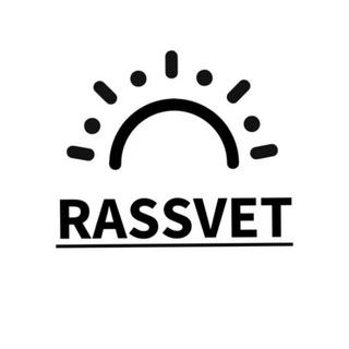 Логотип @rassvet_novosti - RASSVET